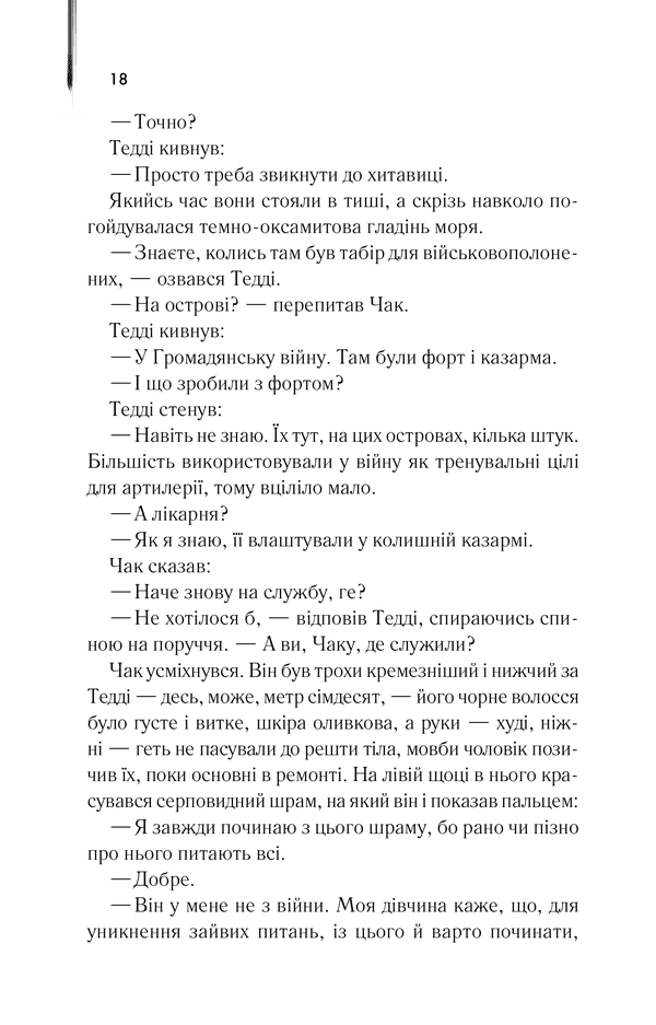 Острів проклятих