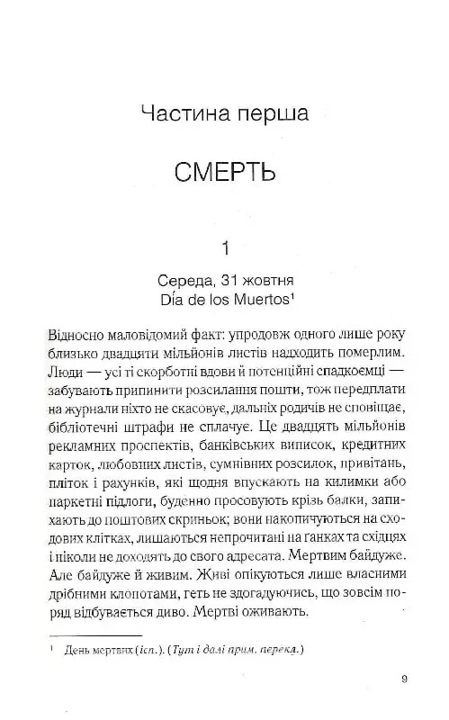 Льодяникові черевички. Книга 2