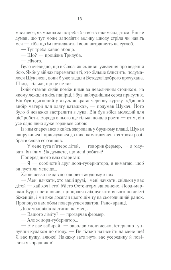 Раніше ніж їх повісять. Книга 2