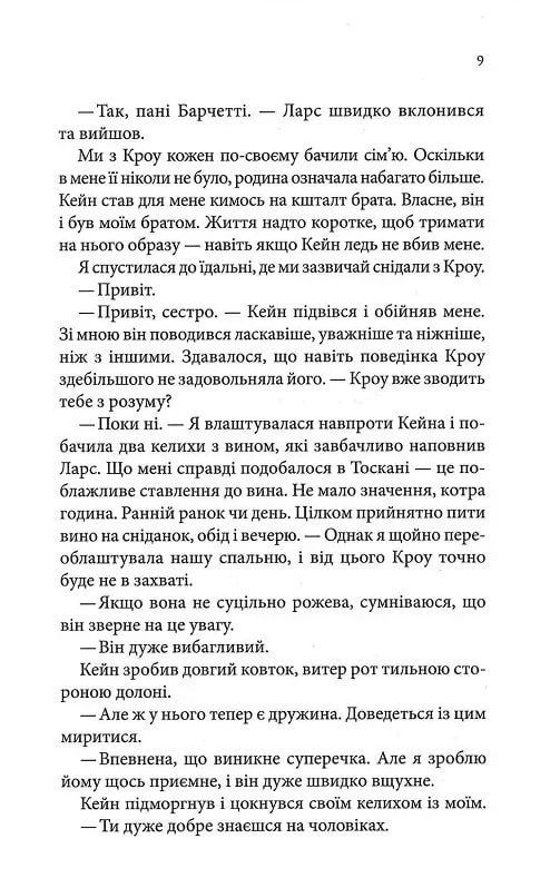 Ґудзики та сором. Книга 4