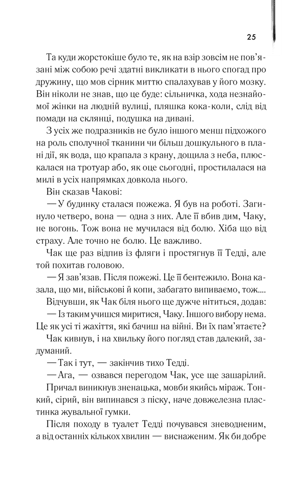 Острів проклятих