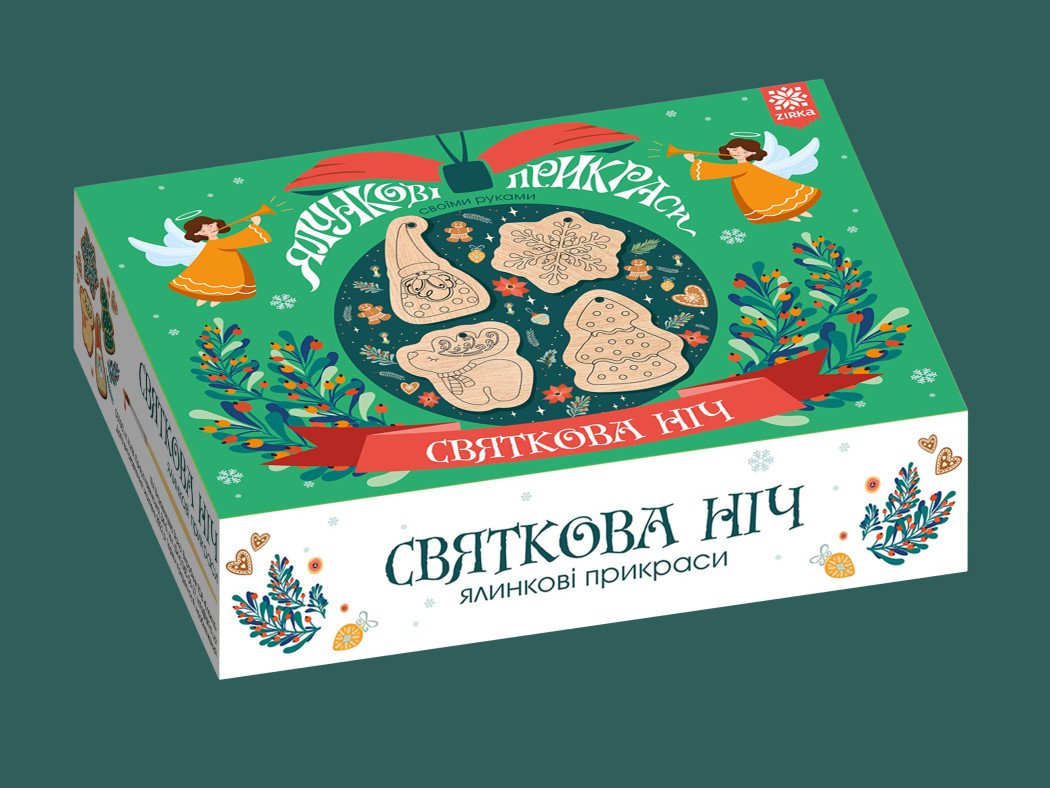 Ялинкові прикраси дерев'яні. Святкова ніч