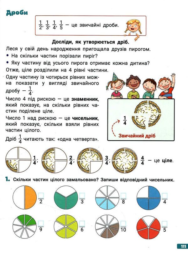 НУШ Великий зошит з української мови і математики. 3 клас. ДОВІДНИК-ПРАКТИКУМ