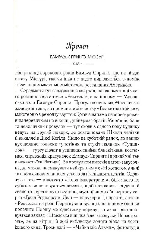 Вітаємо в цьому світі, Крихітко! Книга 1