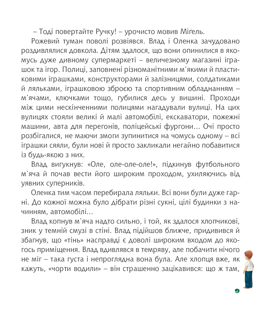 Загадкові світи старої обсерваторії