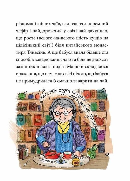 Маляка і Навіжений дракон. Книга 2