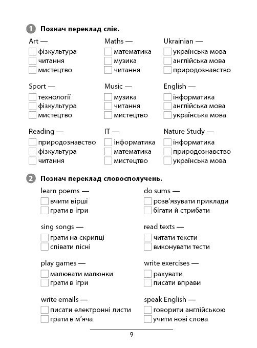 Правила та практикум. Англійська мова. 3 клас