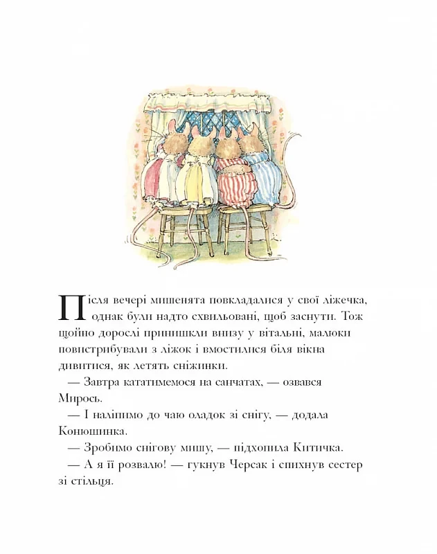 Рік в ожиновому живопліті