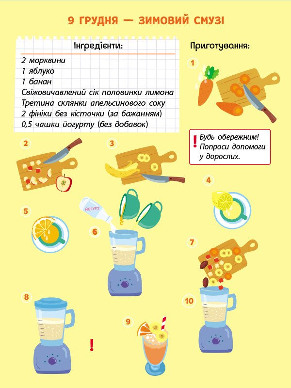 Адвент. Накриваємо на стіл