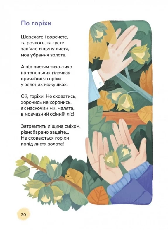 Ясоччина книжка