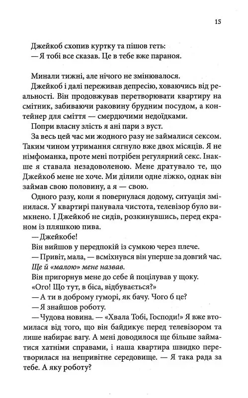 Ґудзики та мереживо. Книга 1