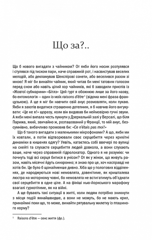 Страшенно голосно і неймовірно близько