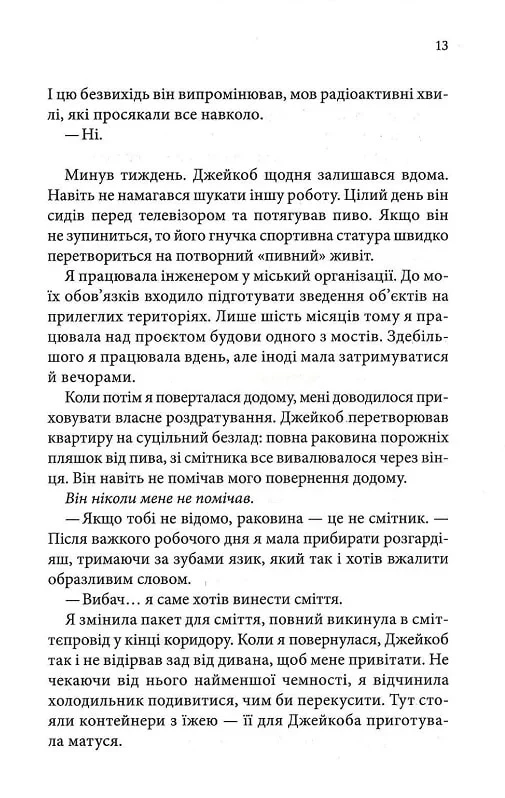 Ґудзики та мереживо. Книга 1