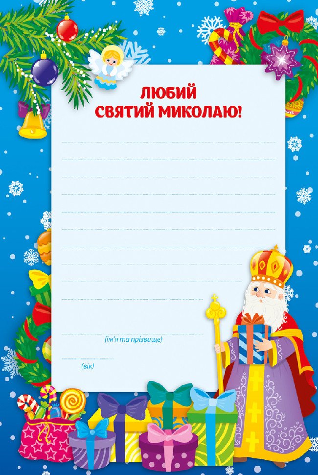 Різдвяні подарунки. Святкові наліпки-прикрашалки