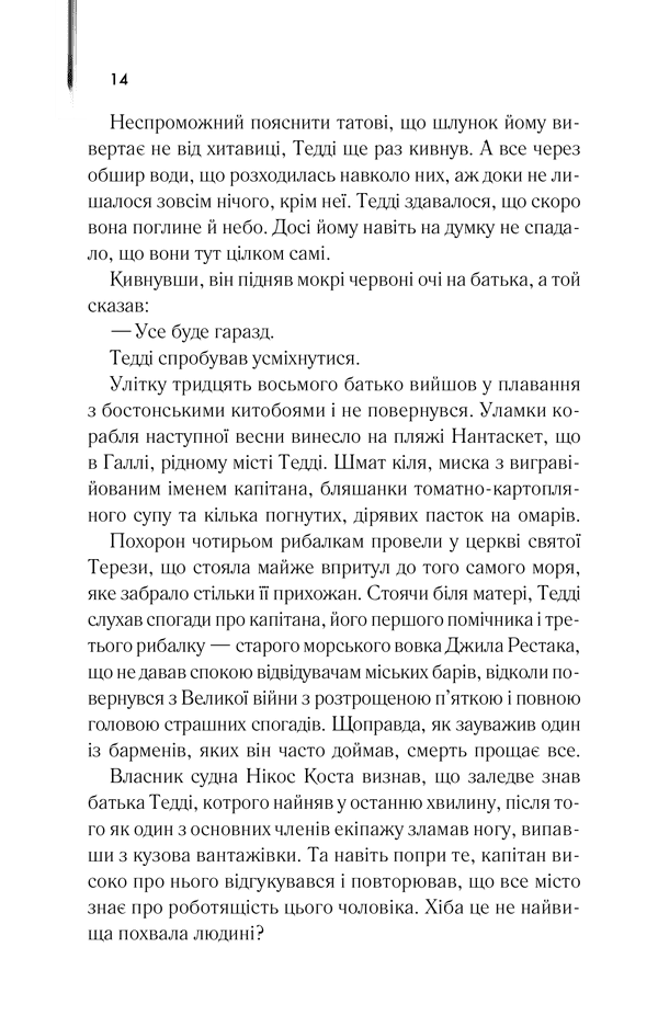 Острів проклятих