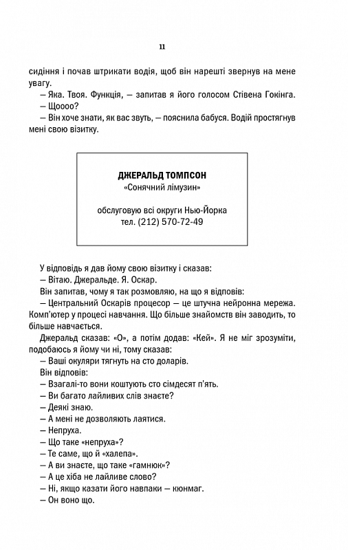 Страшенно голосно і неймовірно близько