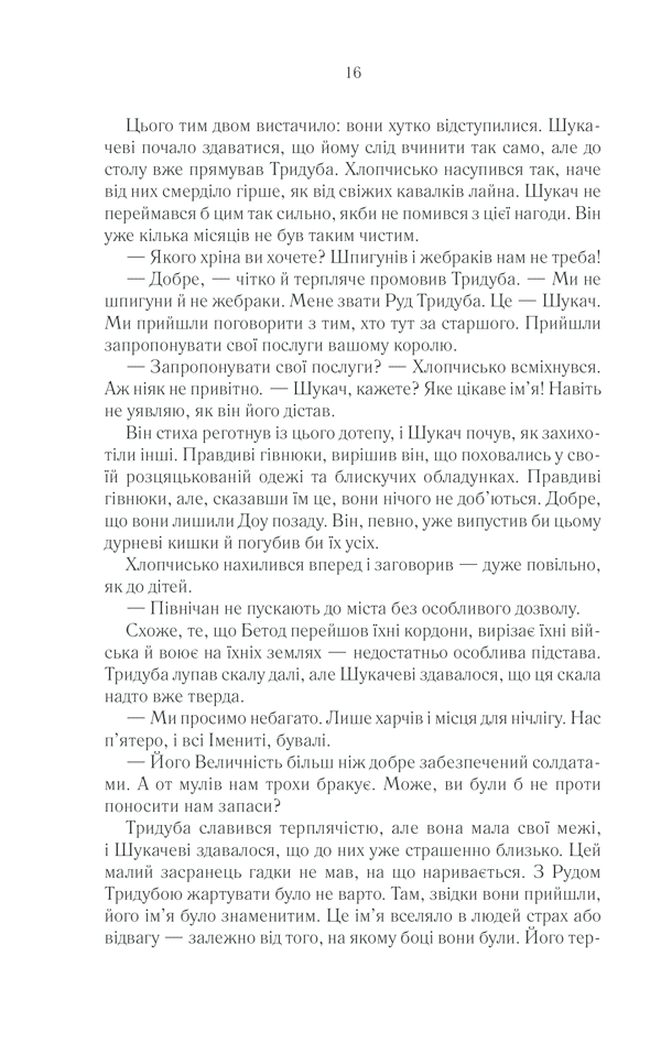 Раніше ніж їх повісять. Книга 2