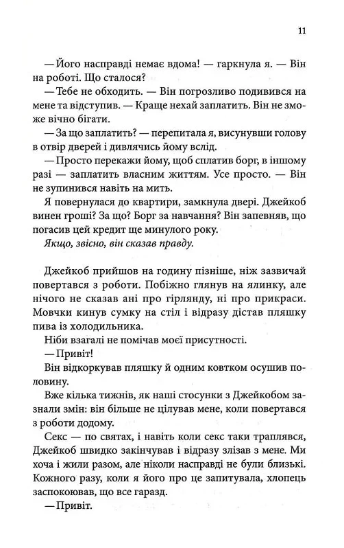 Ґудзики та мереживо. Книга 1