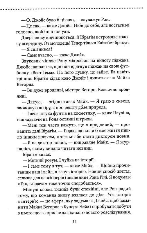 Куля, що не влучила. Книга 3