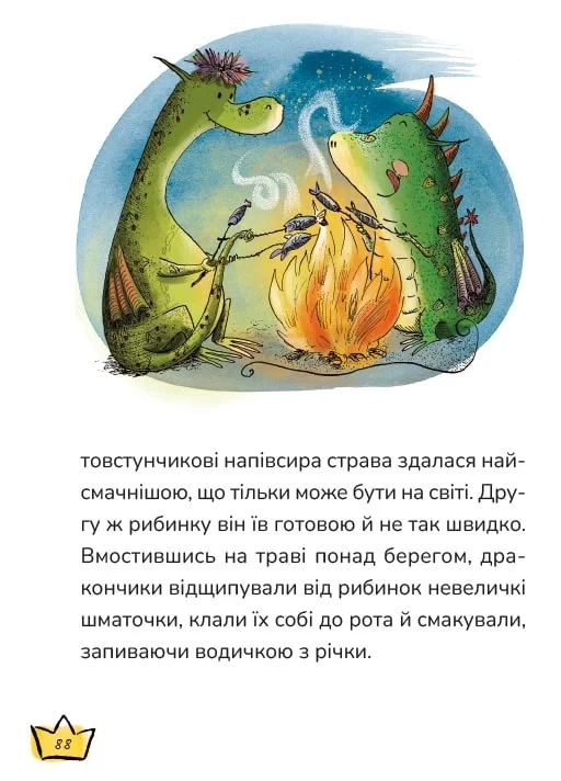 Маляка і Гаплик. Книга 3