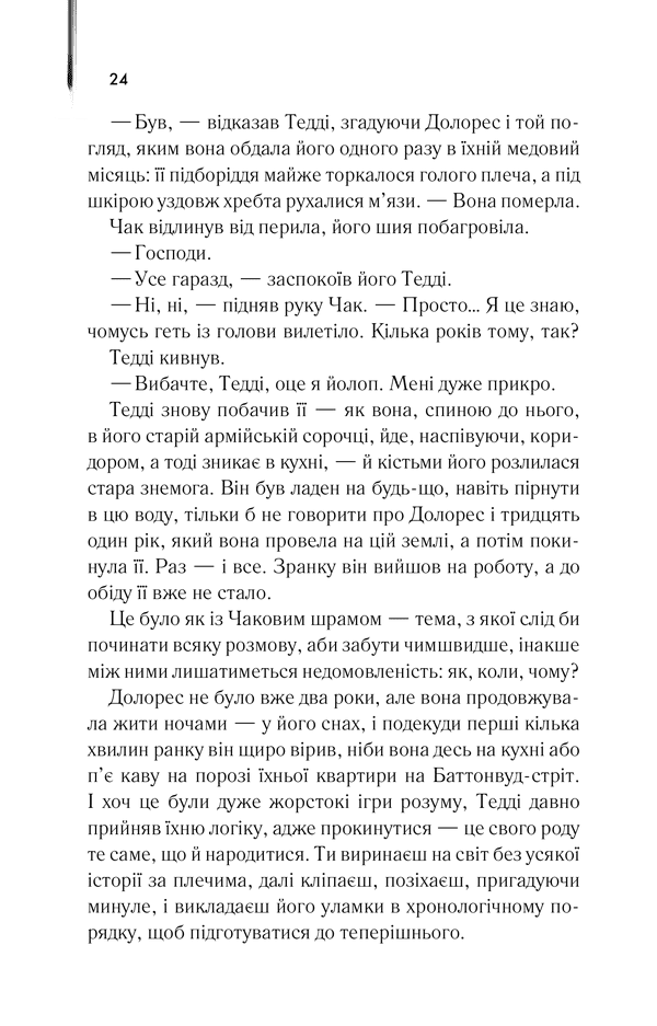 Острів проклятих