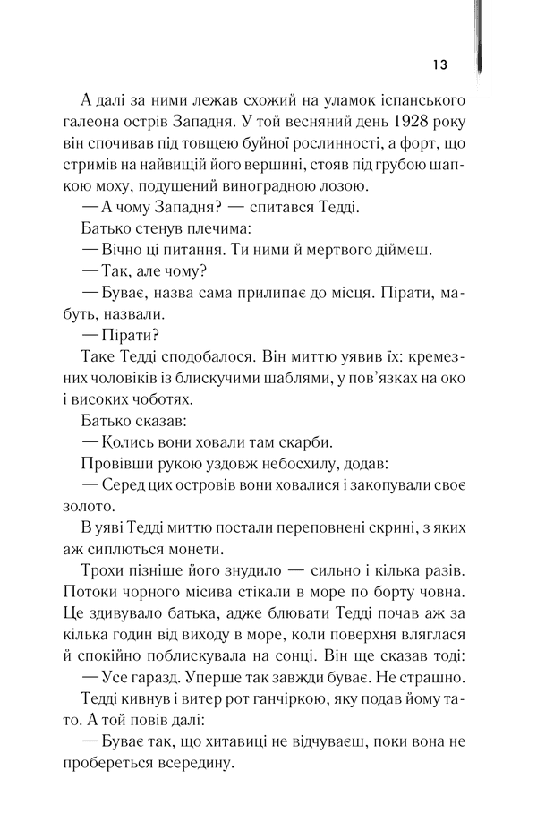 Острів проклятих