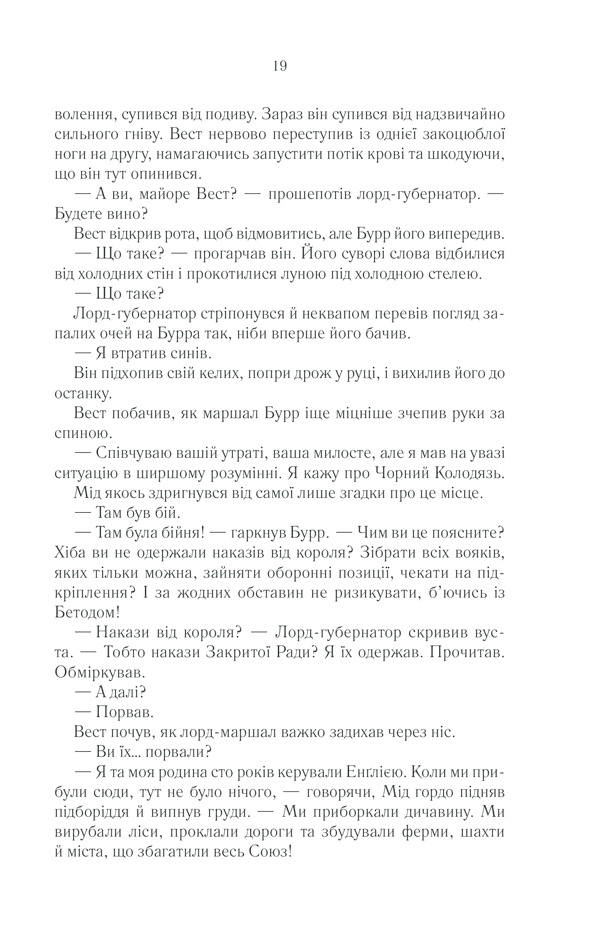 Раніше ніж їх повісять. Книга 2