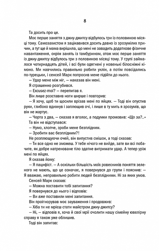 Страшенно голосно і неймовірно близько